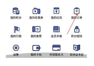 中国联合航空app怎么退票?