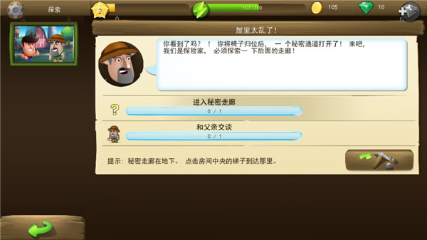 戴吉的冒险游戏怎么玩?