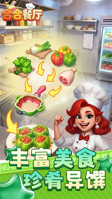 合合餐厅