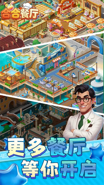 合合餐厅