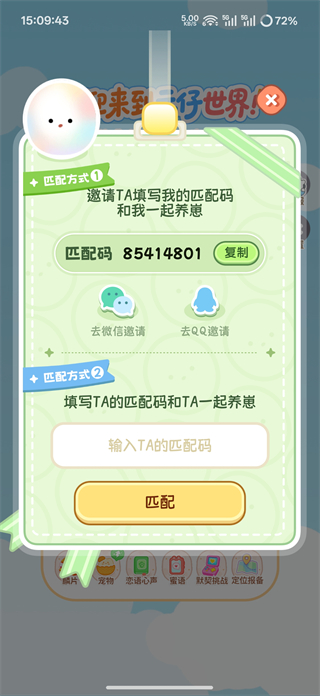 元仔电子宠物养宠怎么玩