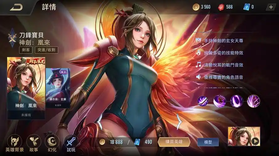 传说对决越南服T2英雄截图