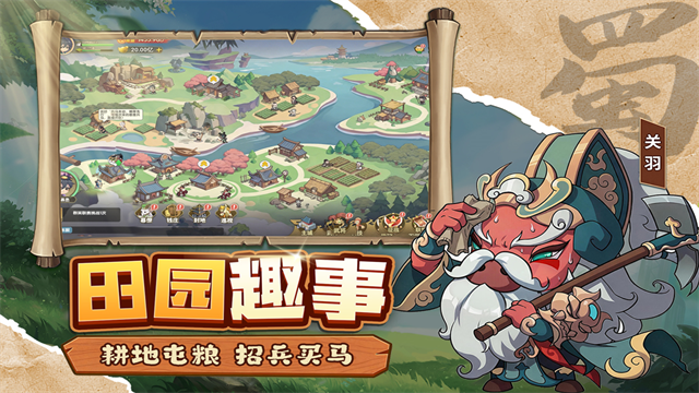 冲啊逗英雄