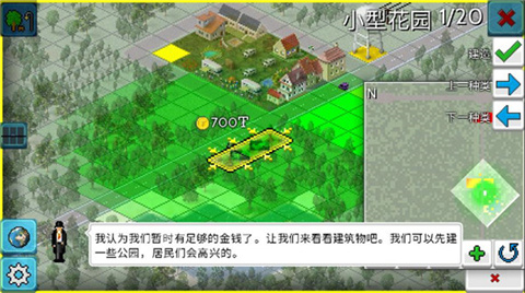 西奥小镇模组全部启用版城市发展建议
