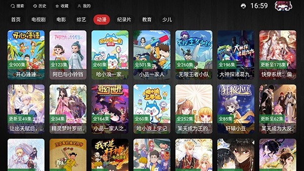 天启影视