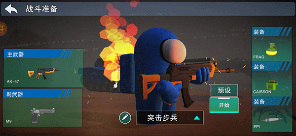 战地精英游戏玩法-3