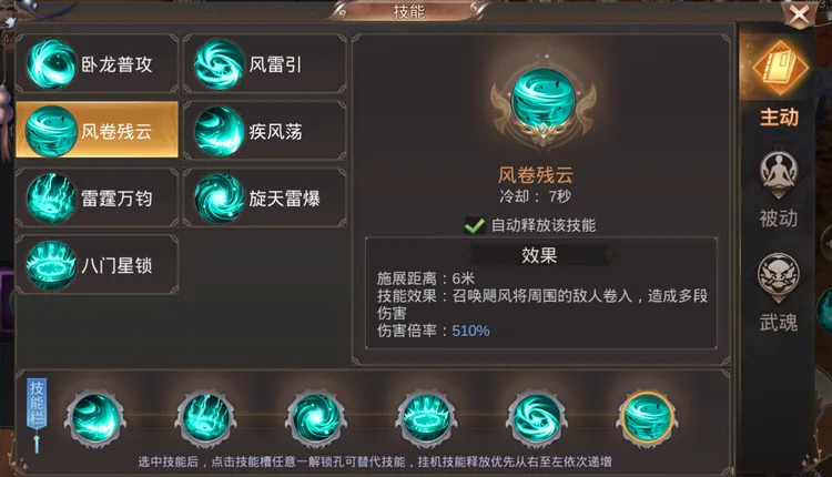 霸御乾坤卧龙职业详解