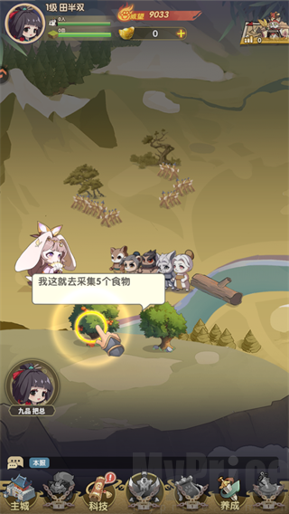 采集食物资源