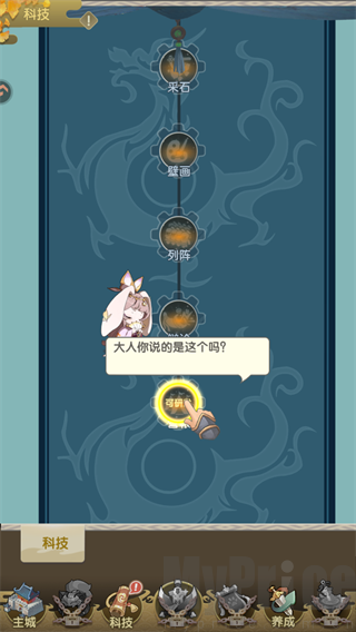 采集木材研究科技