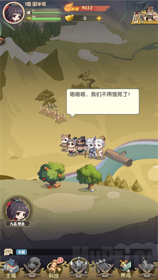安顿流民获得人口