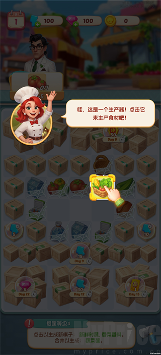 食材合成前确认订单需求