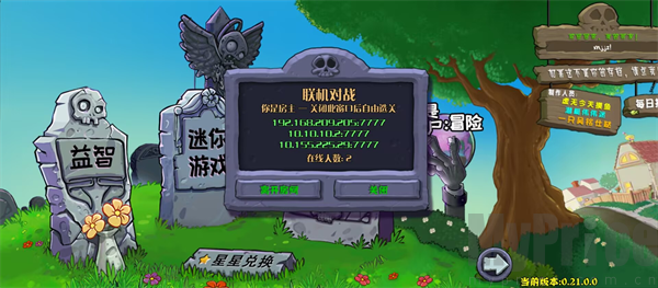 输入IP地址联机
