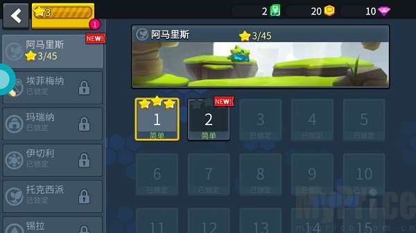 疯狂快车手日常任务