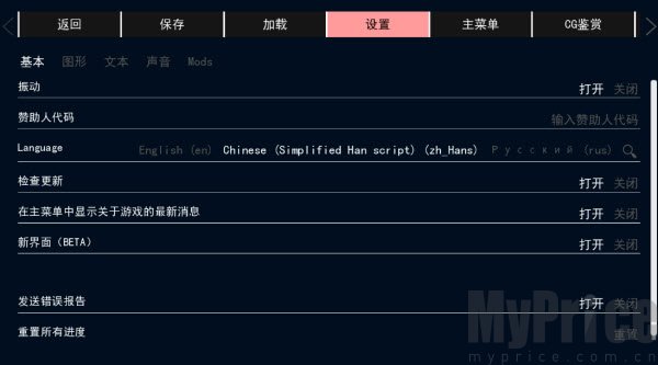 中文界面切换成功