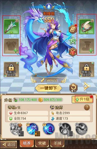 光之圣境放置次元0.1折