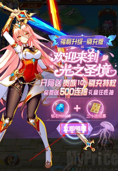 光之圣境放置次元0.1折