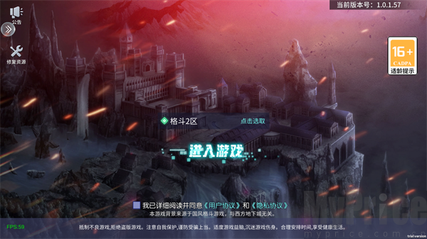 格斗天下新手关卡挑战界面