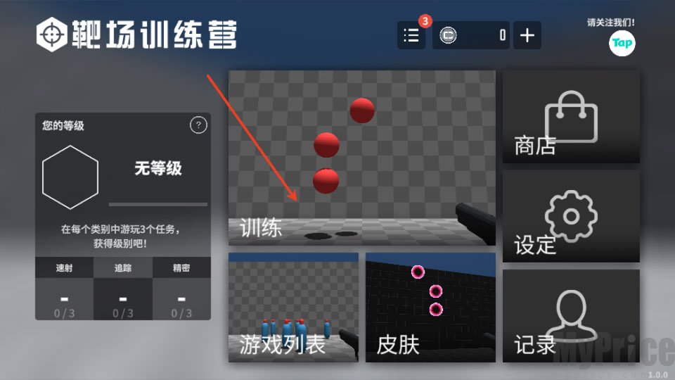 靶场训练营官方正版开始训练界面