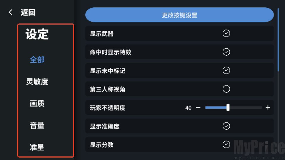 靶场训练营灵敏度与陀螺仪设置界面