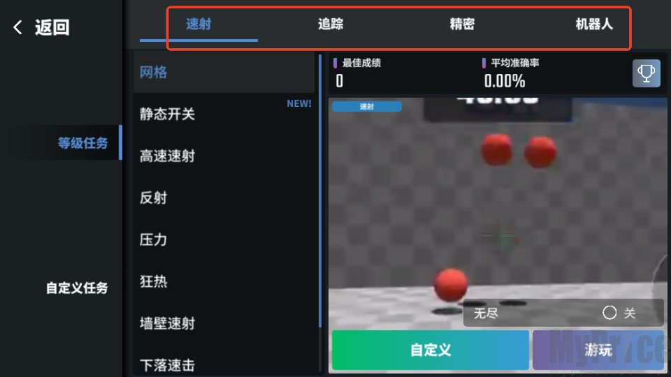 靶场训练营训练模式选择界面