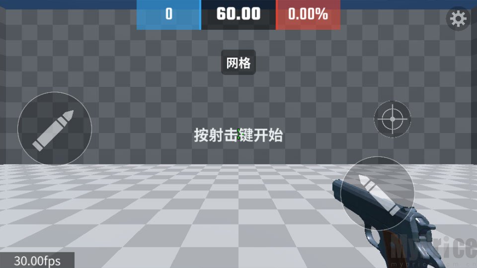 靶场训练营射击操作界面