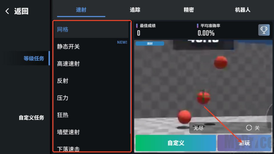 靶场训练营训练任务选择界面