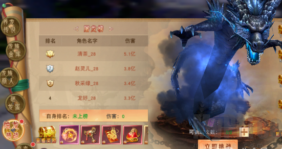 侠义无双养龙寺烛龙挑战活动界面