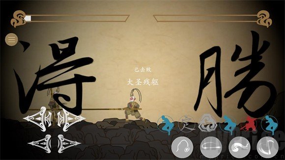 黑神话悟空皮影戏版击败BOSS