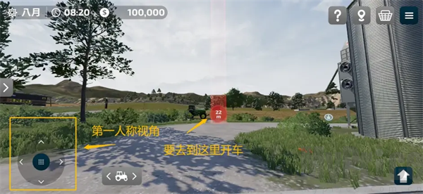 第一人称视角下车走向载具