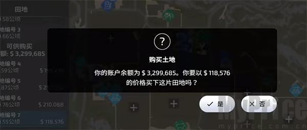 模拟农场23加强版商店购买葡萄种子