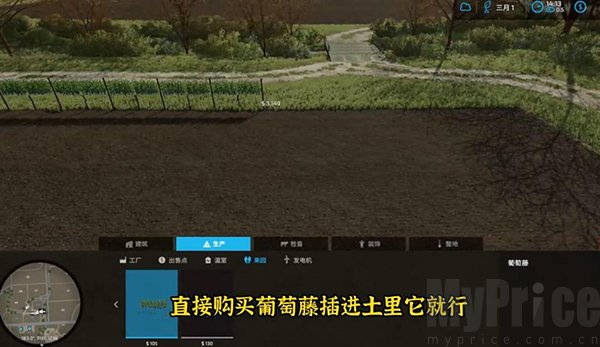 模拟农场23加强版整理葡萄种植土地