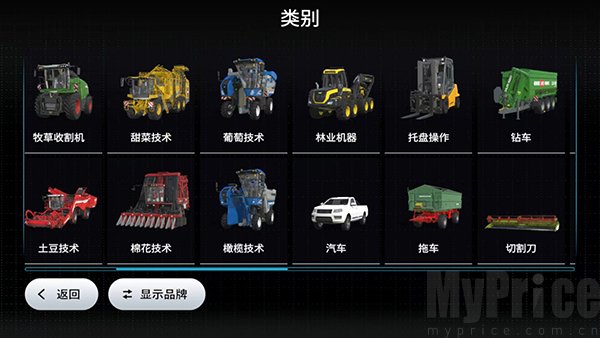 模拟农场23手机版完成任务获取金币奖励