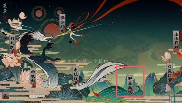 哪吒灵珠引莲心鲜花商城入口