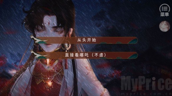 哪吒灵珠引莲心剧情选择界面