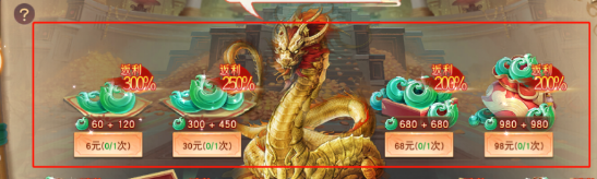 侠义无双养龙寺龙珠金库活动界面