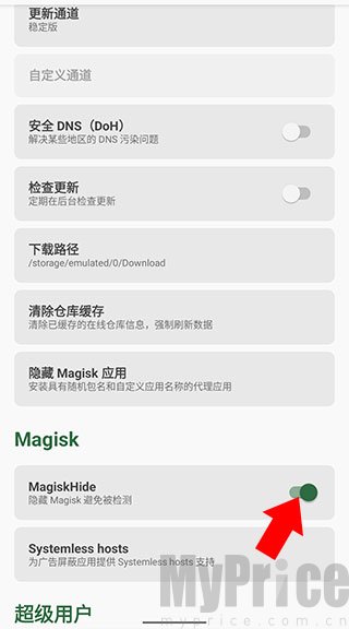 开启MagiskHide选项