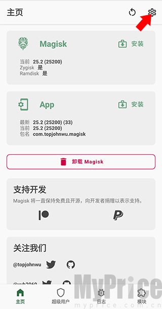 Magisk设置入口