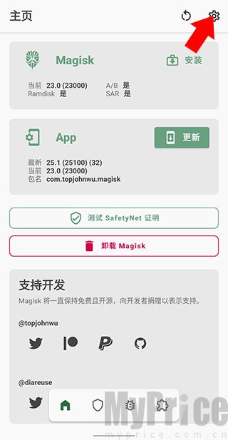 Magisk设置界面入口