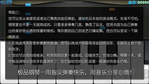 键盘模式与音区切换