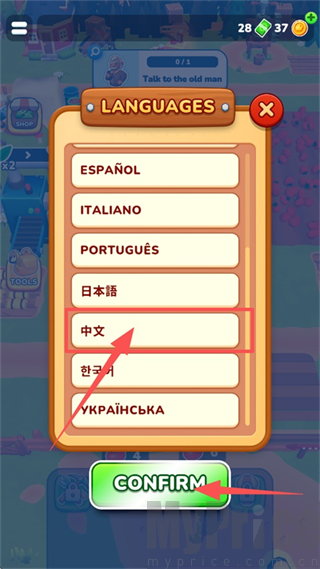 选择中文并确认