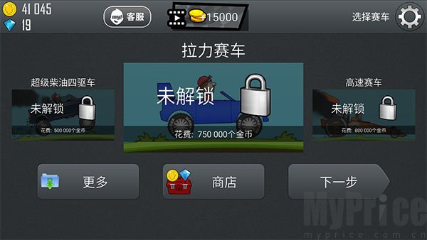 拉力赛车展示