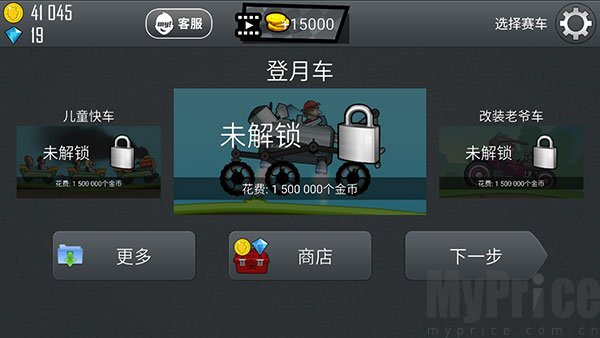 登月车爬坡展示