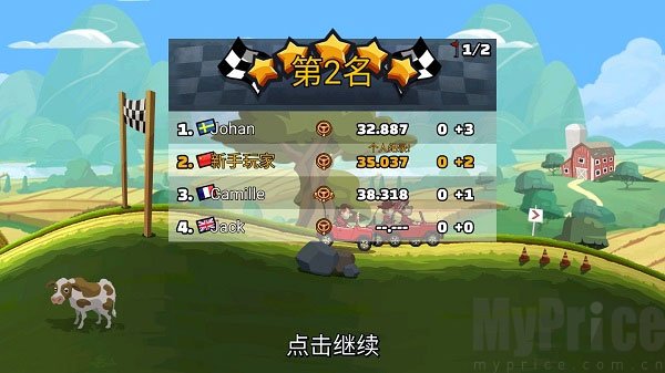 比赛结算界面
