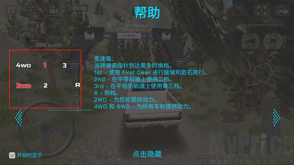 变速箱调节