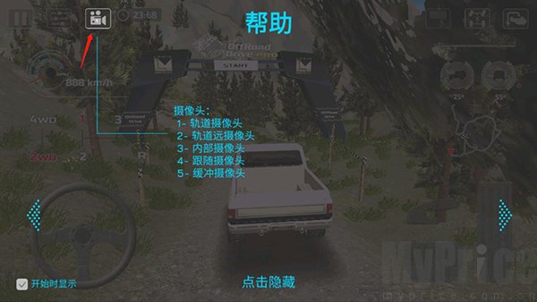 摄像头视角切换