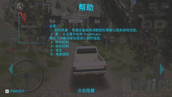设置菜单选项