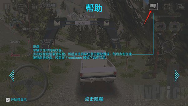 绞盘使用按钮