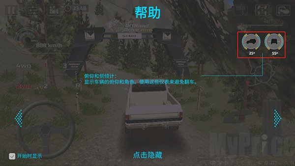 俯仰侧倾计显示