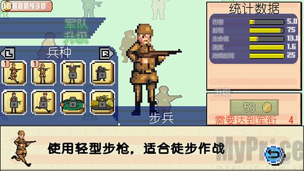 招兵买马