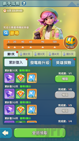 世界地图任务优先级选择